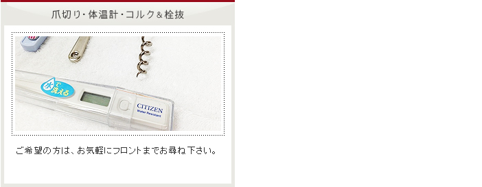 無料貸出イメージ